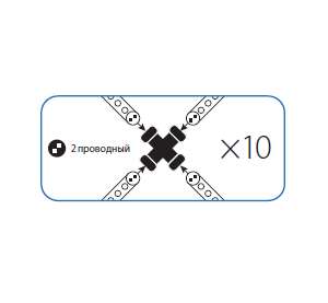 Коннектор "X"-образный для Дюралайта 2W 13мм Космос KOC-DL-2W13-CX